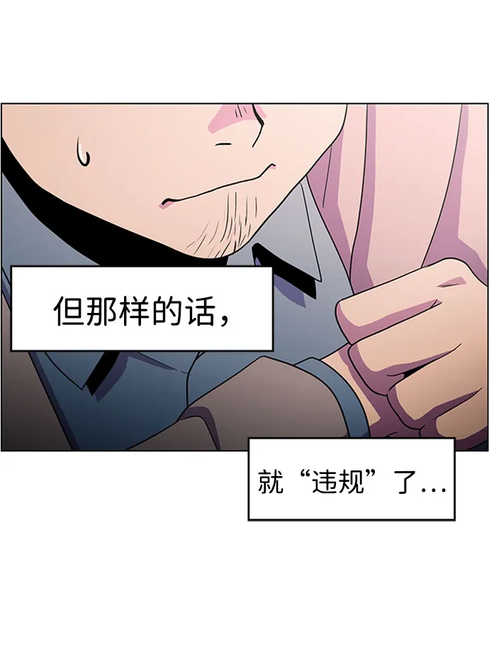 S4-Ep.5. 盲点（5） 第20页