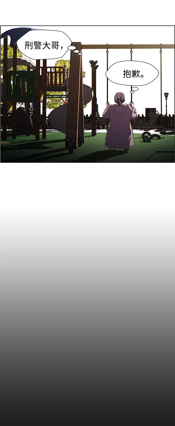 S4-Ep.5. 盲点（5） 第21页