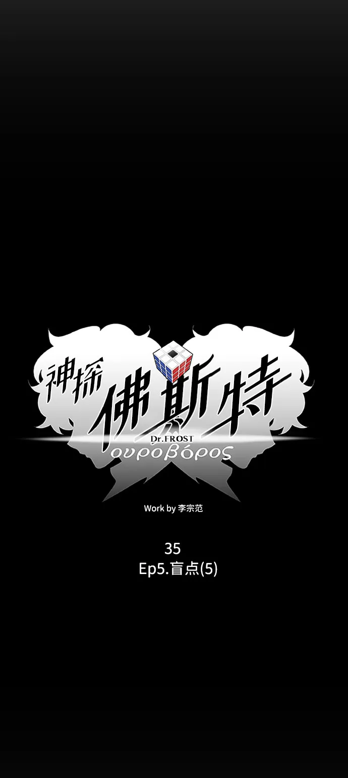 S4-Ep.5. 盲点（5） 第22页