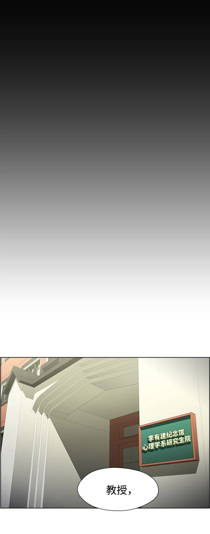 S4-Ep.5. 盲点（5） 第23页
