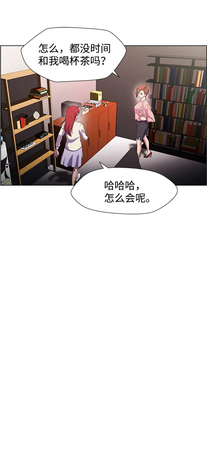 S4-Ep.5. 盲点（5） 第25页