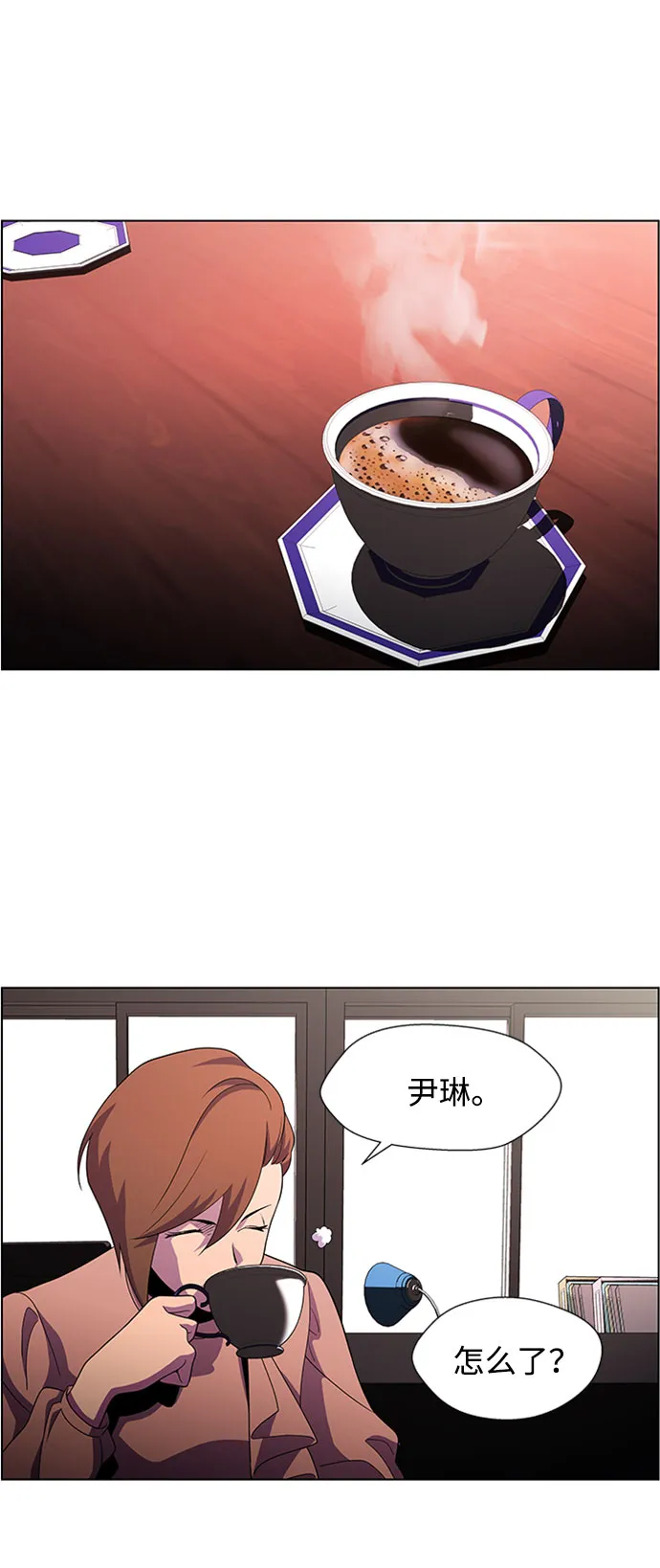 S4-Ep.5. 盲点（5） 第26页