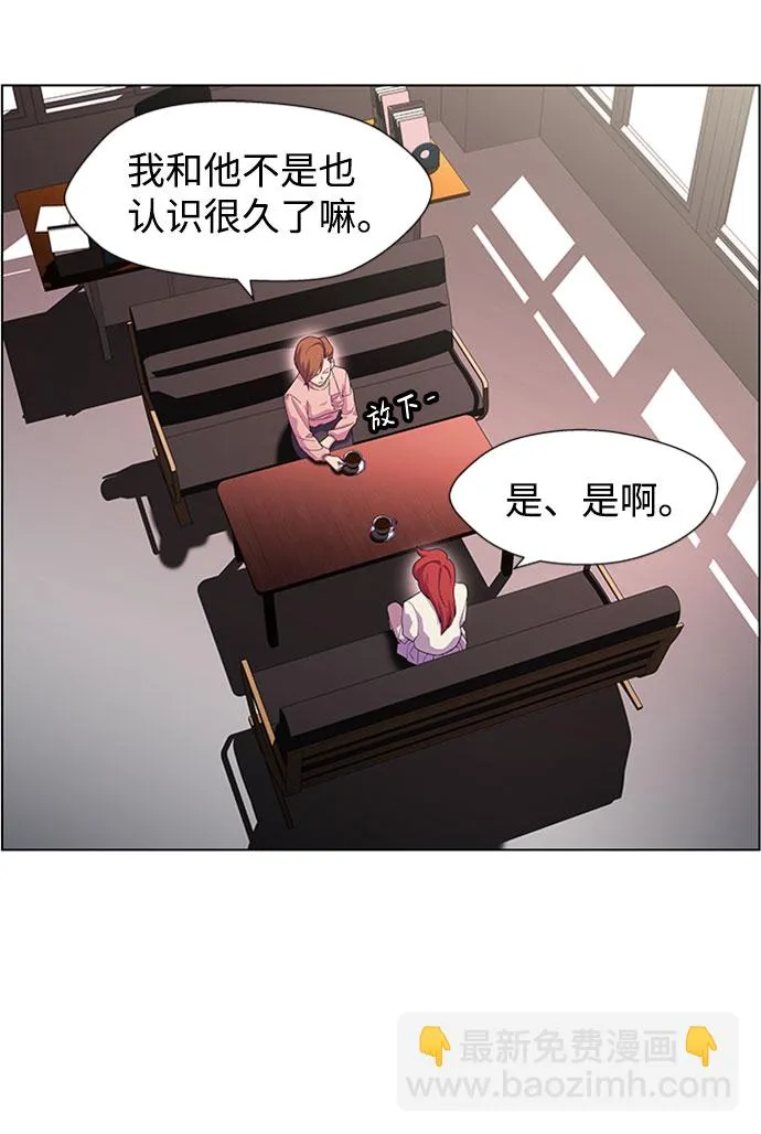 S4-Ep.5. 盲点（5） 第28页