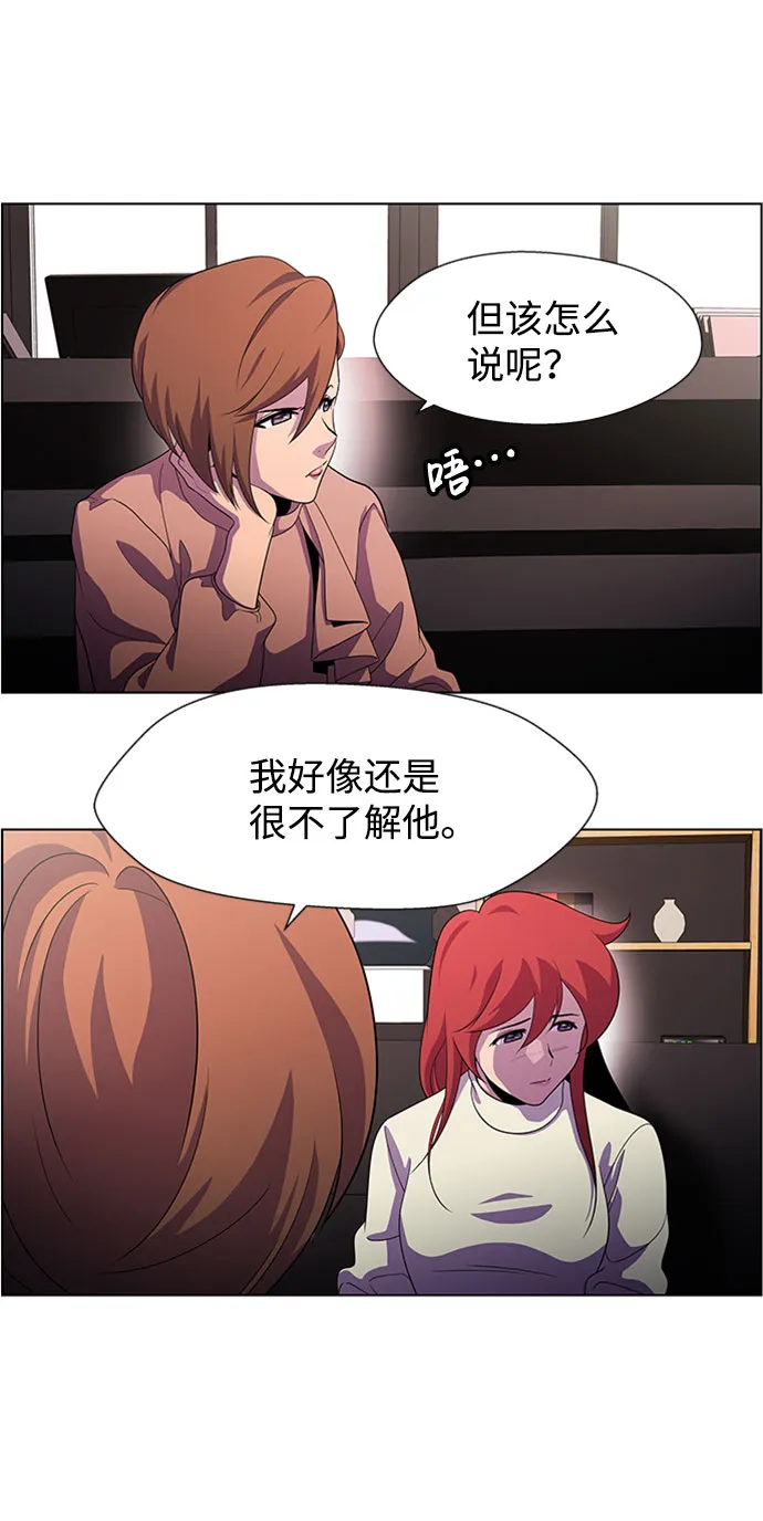 S4-Ep.5. 盲点（5） 第29页