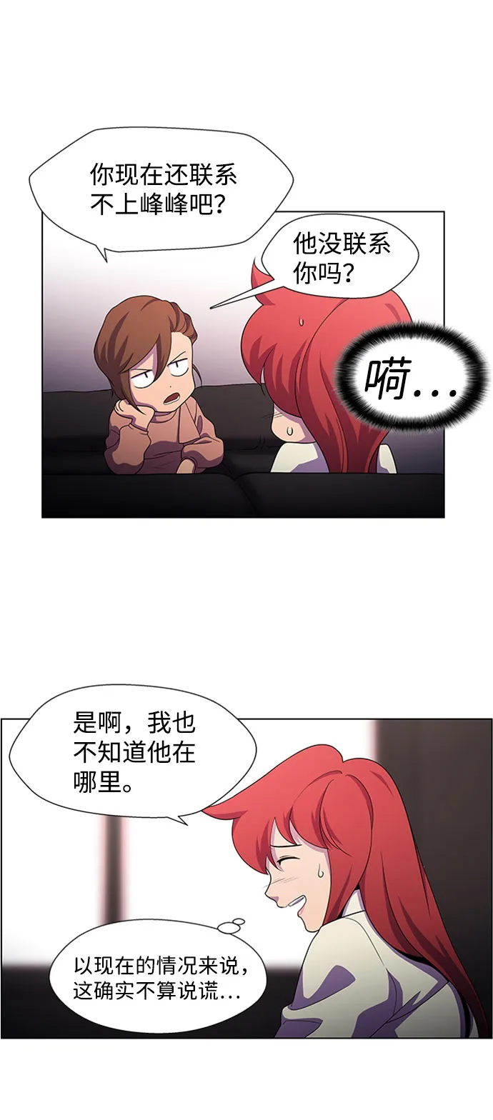 S4-Ep.5. 盲点（5） 第30页