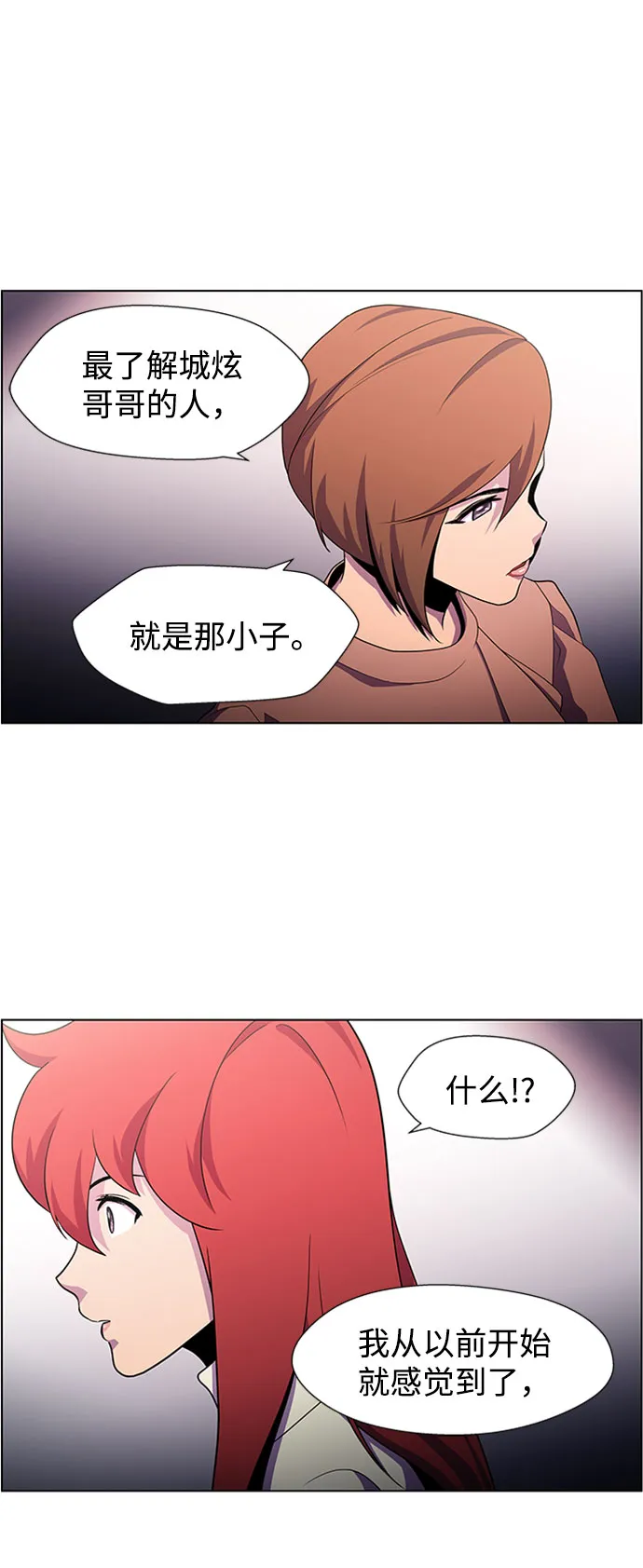 S4-Ep.5. 盲点（5） 第31页