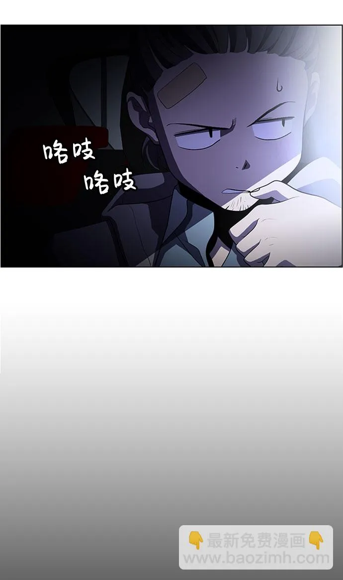 S4-Ep.5. 盲点（5） 第36页