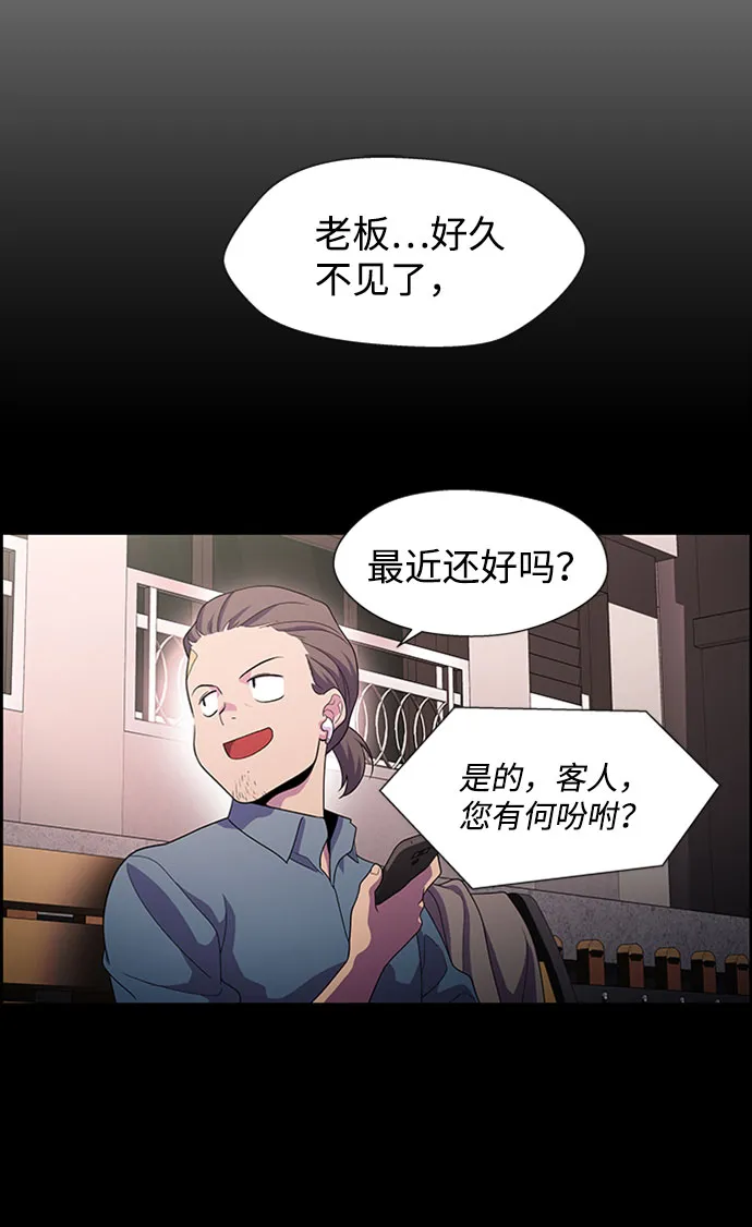 S4-Ep.5. 盲点（5） 第37页