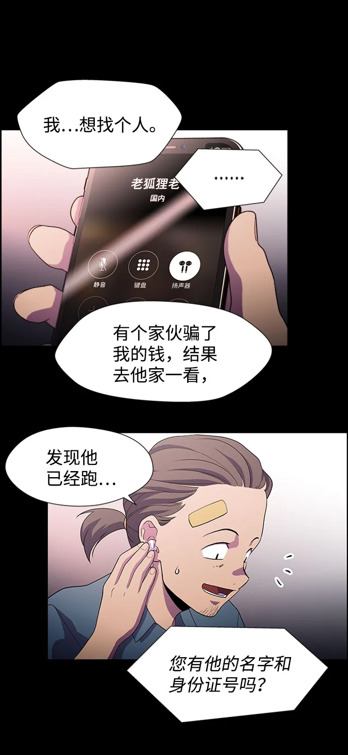 S4-Ep.5. 盲点（5） 第38页