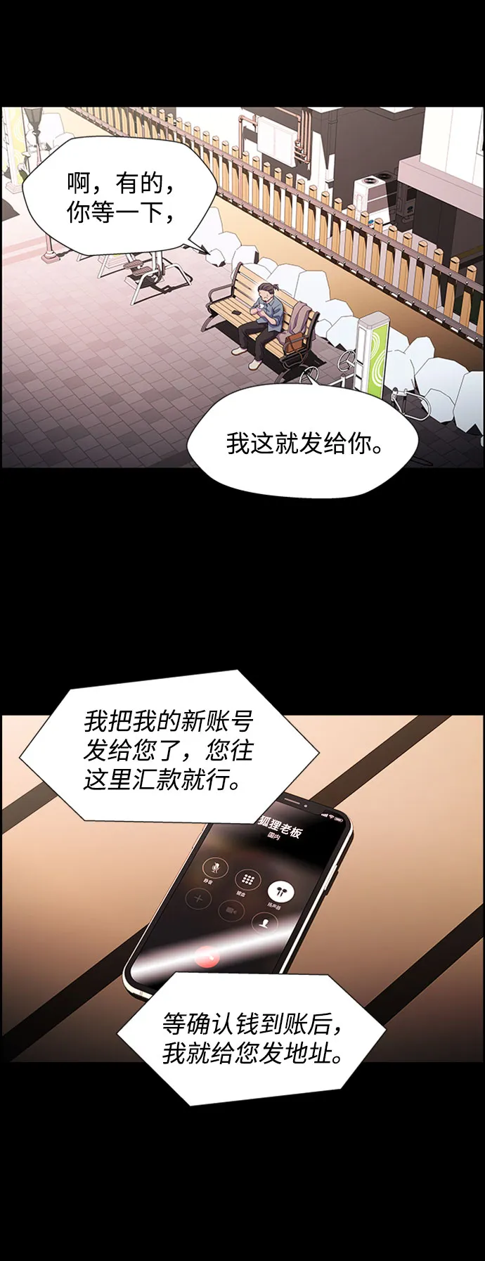 S4-Ep.5. 盲点（5） 第39页