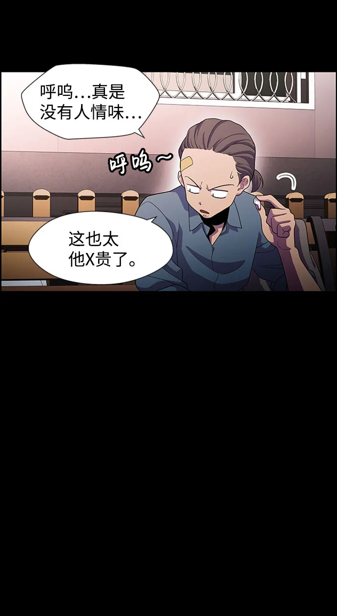 S4-Ep.5. 盲点（5） 第40页