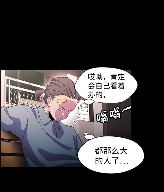 S4-Ep.5. 盲点（5） 第43页
