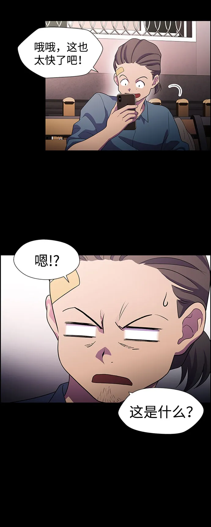 S4-Ep.5. 盲点（5） 第44页