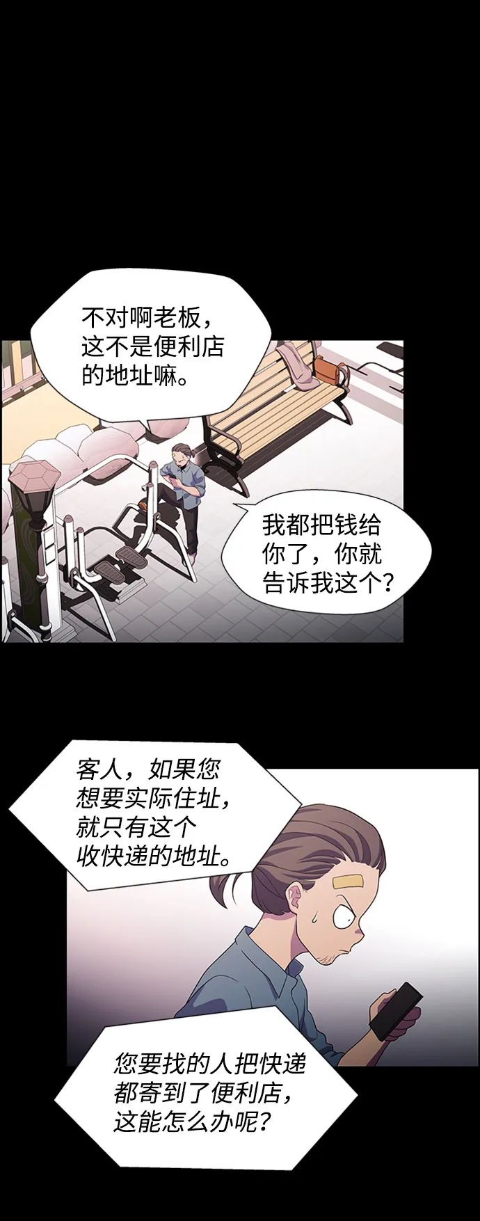 S4-Ep.5. 盲点（5） 第45页