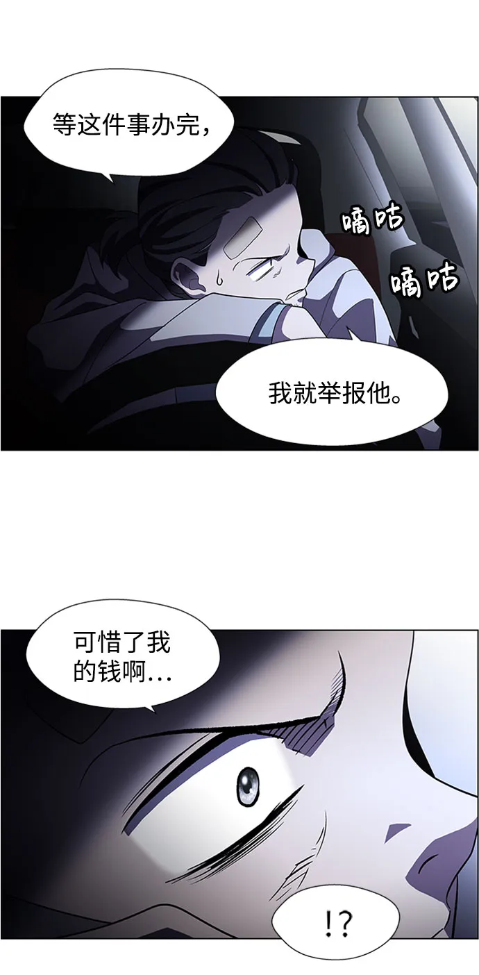 S4-Ep.5. 盲点（5） 第47页