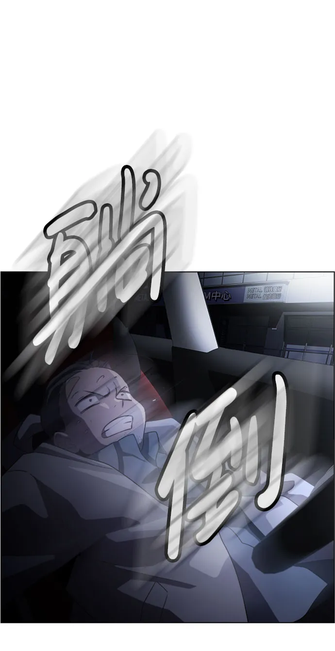 S4-Ep.5. 盲点（5） 第48页