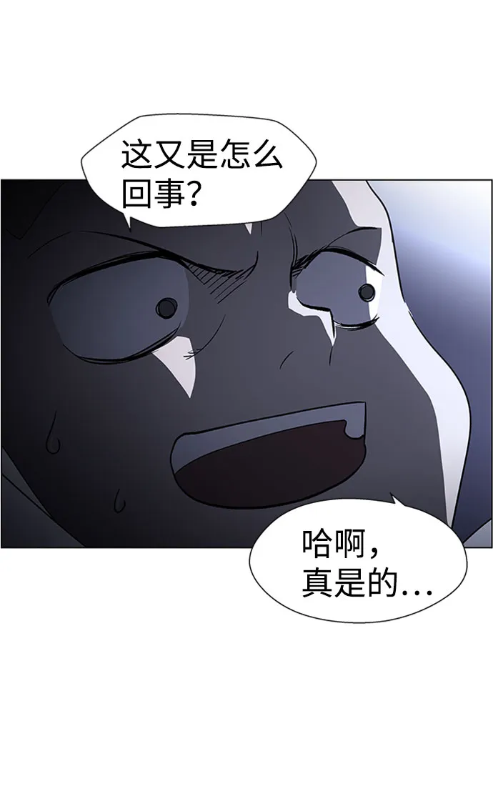 S4-Ep.5. 盲点（5） 第49页