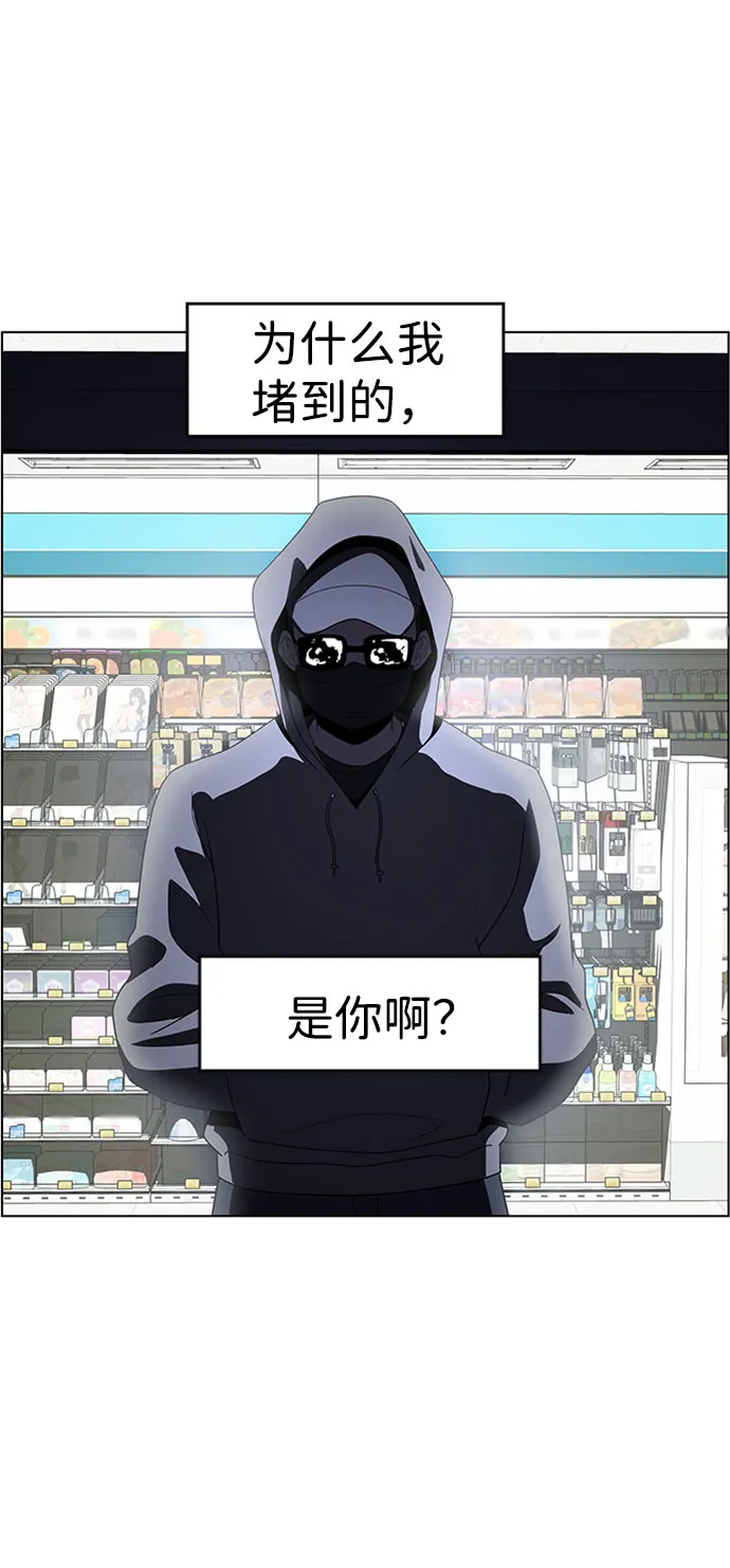 S4-Ep.5. 盲点（5） 第50页