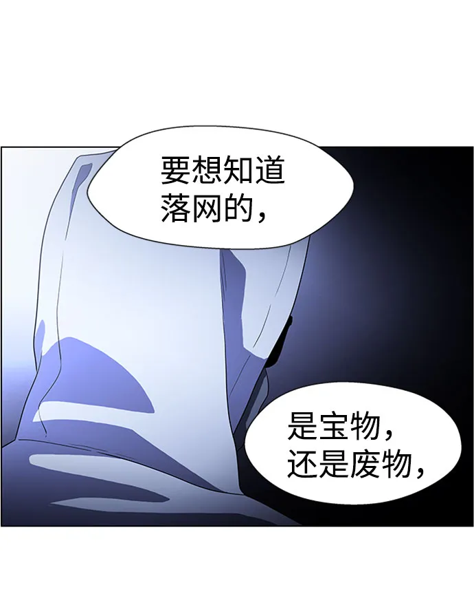 S4-Ep.5. 盲点（5） 第51页
