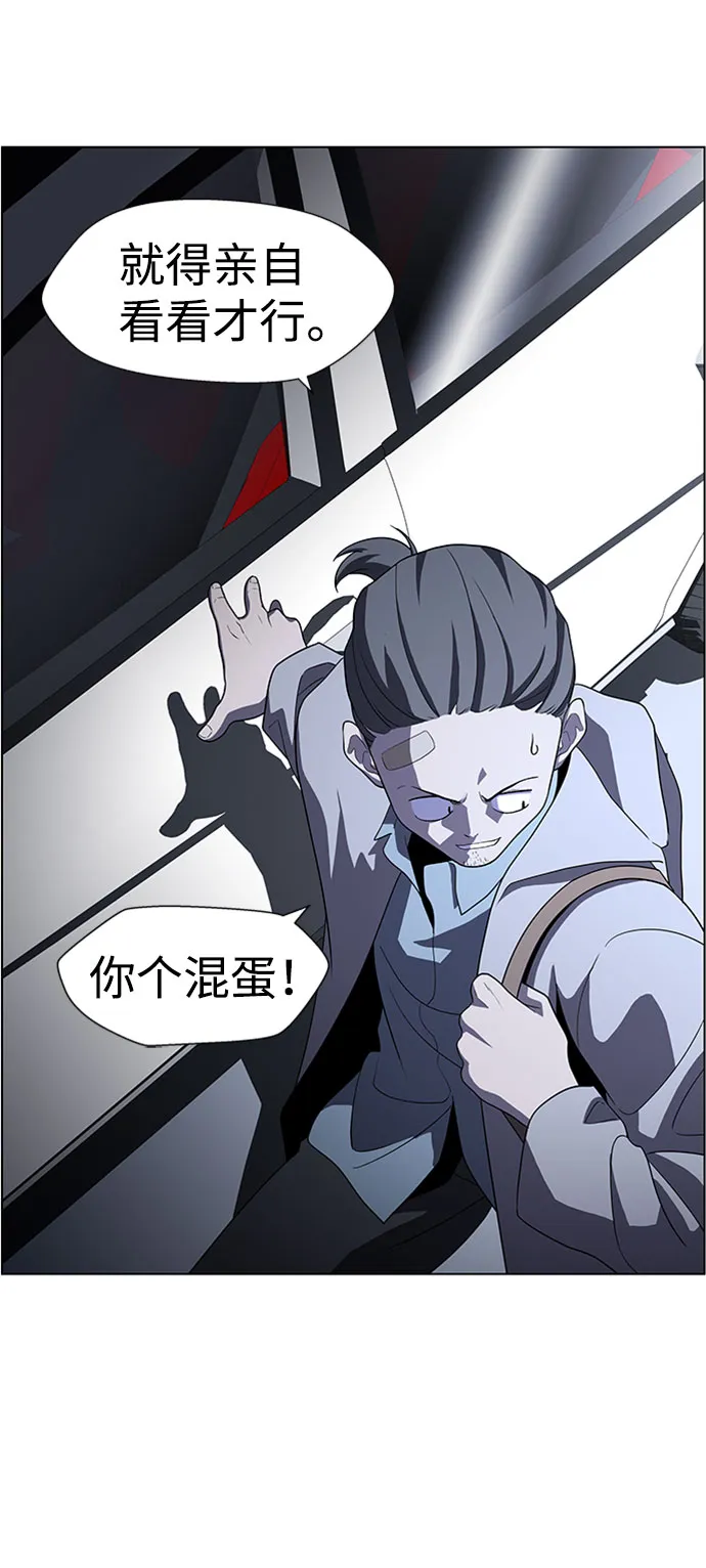 S4-Ep.5. 盲点（5） 第52页
