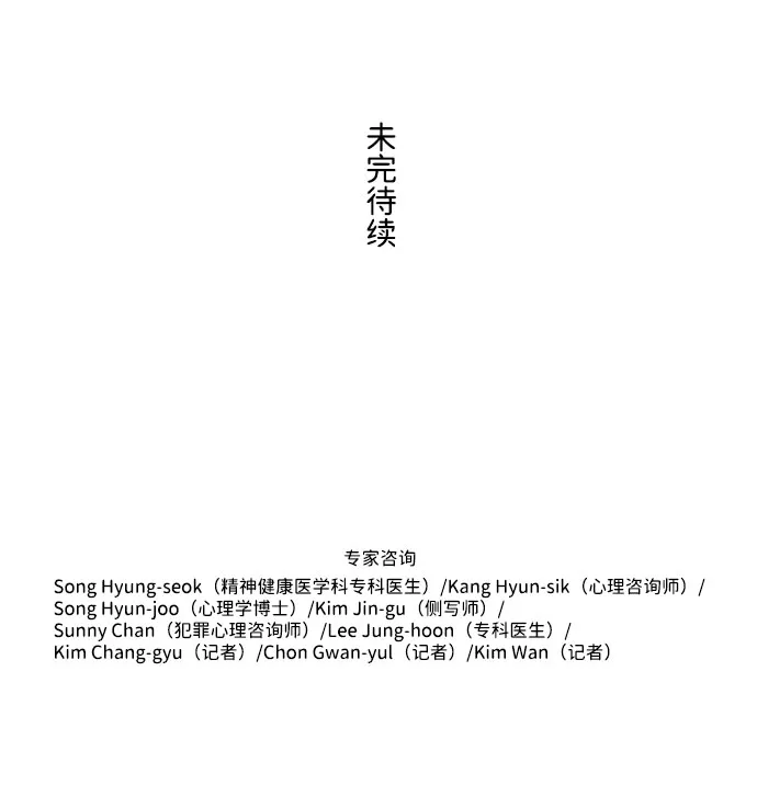 S4-Ep.5. 盲点（5） 第53页