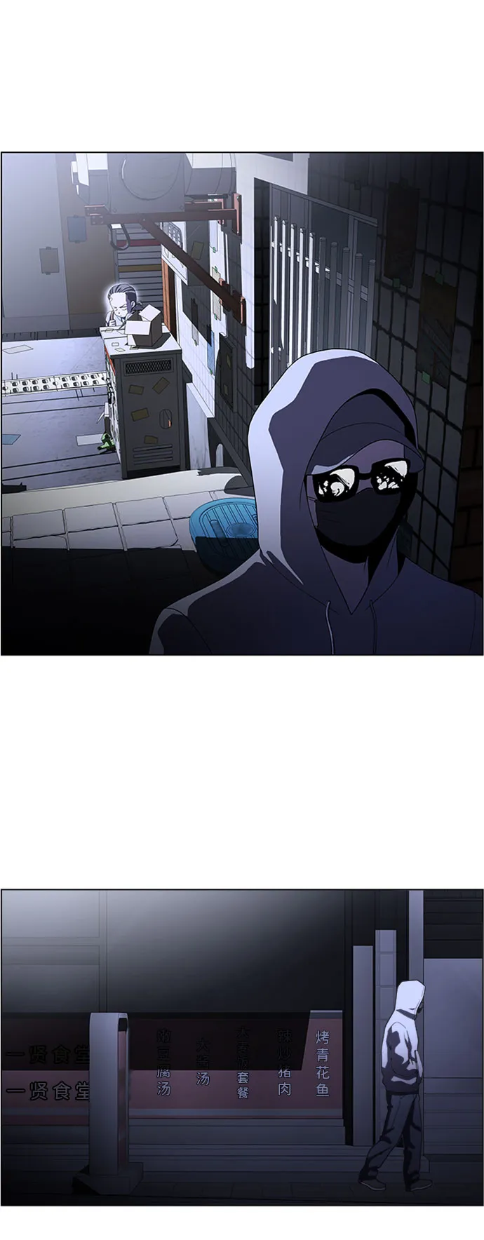 S4-Ep.5. 盲点（6） 第3页