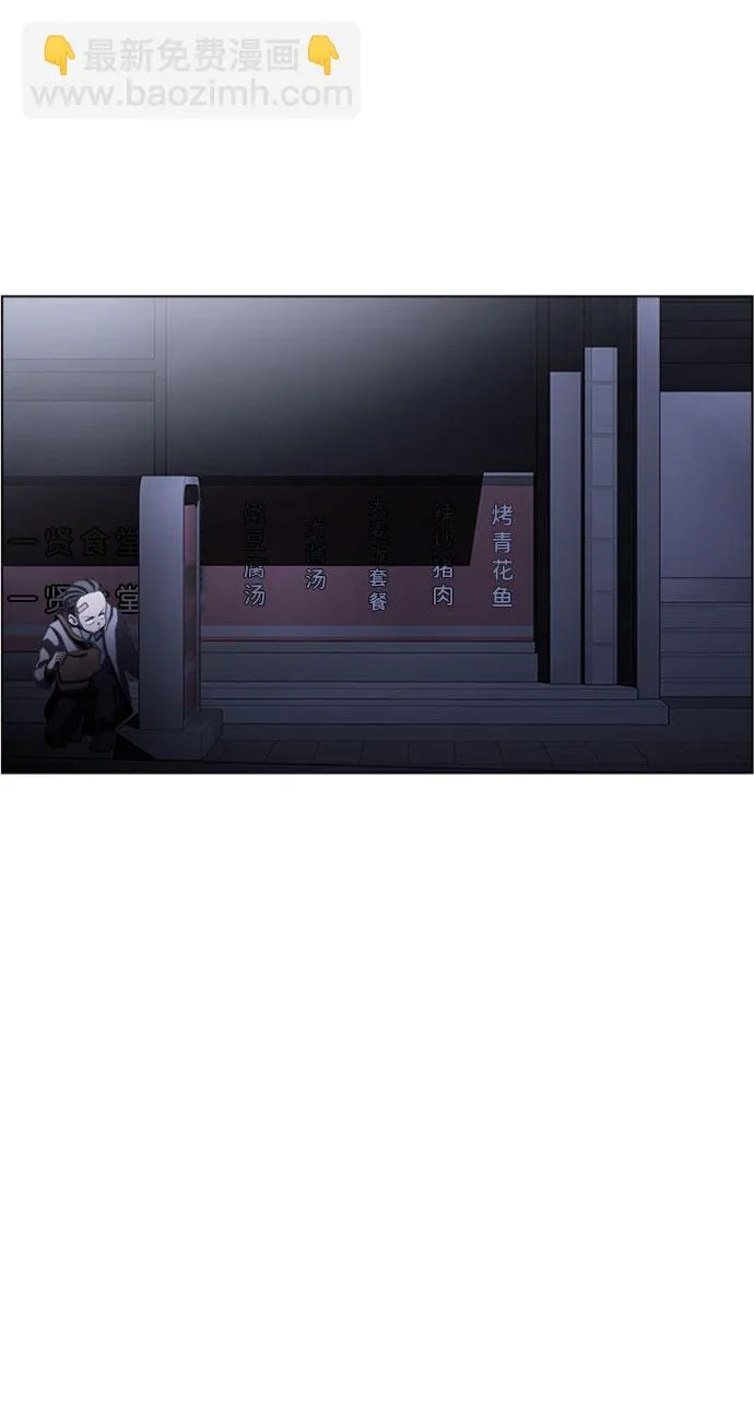 S4-Ep.5. 盲点（6） 第4页