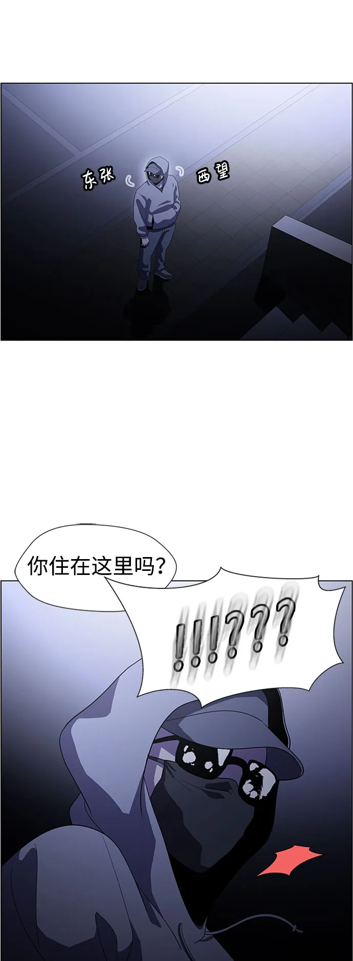 S4-Ep.5. 盲点（6） 第6页