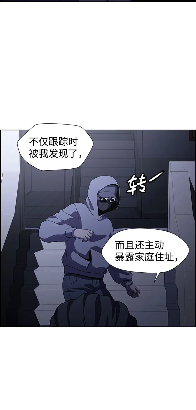 S4-Ep.5. 盲点（6） 第7页