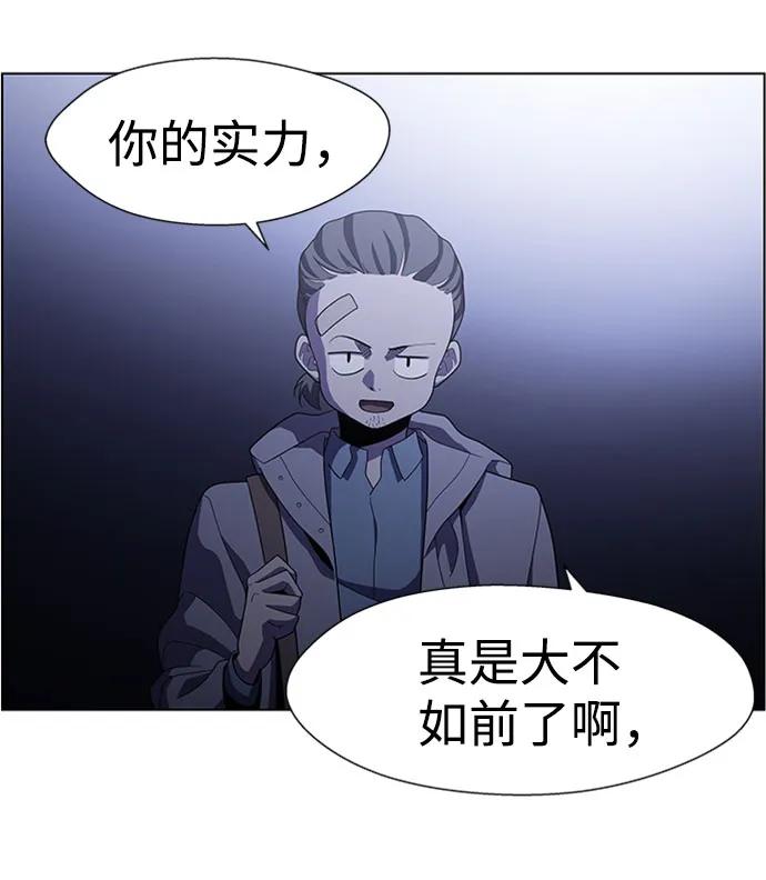 S4-Ep.5. 盲点（6） 第8页