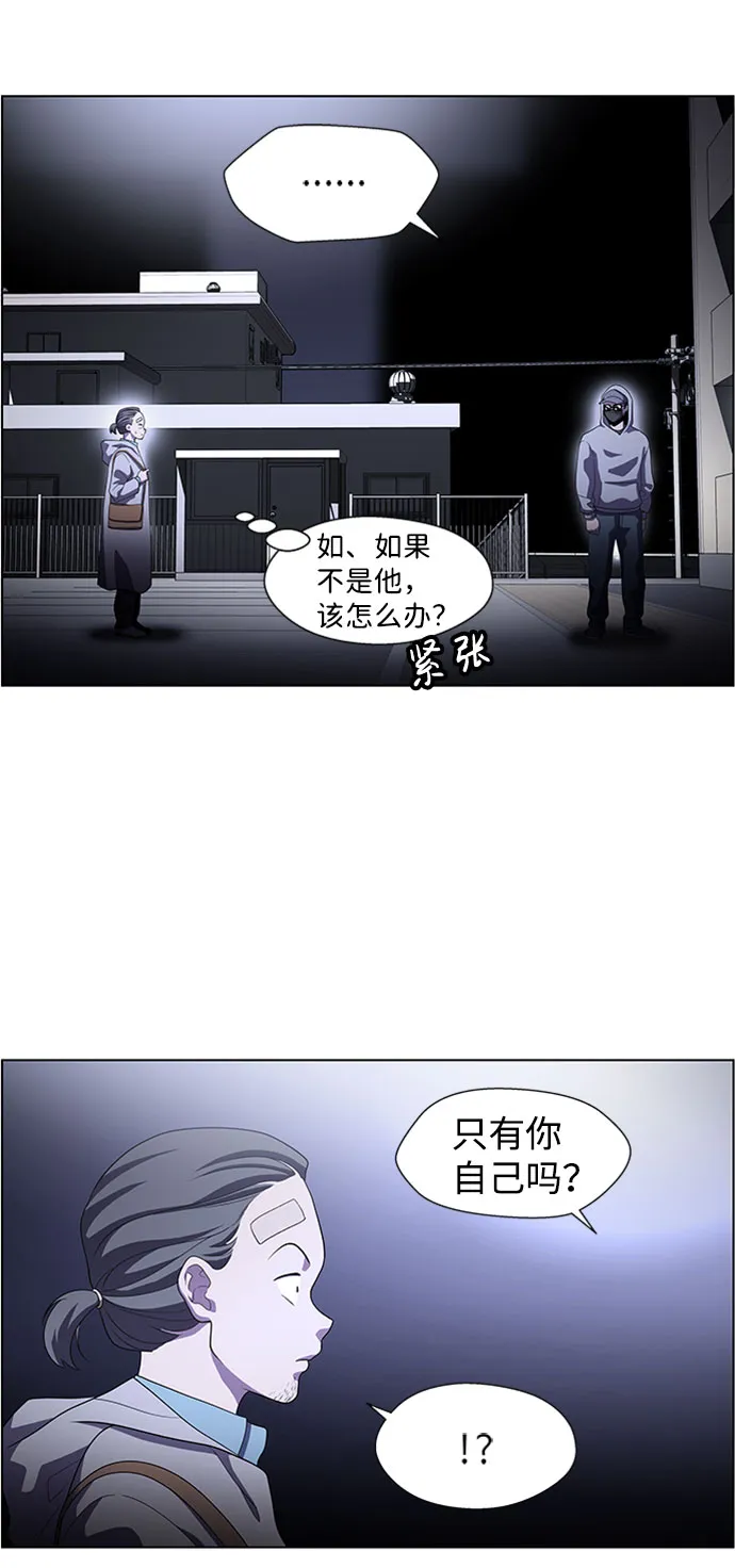 S4-Ep.5. 盲点（6） 第10页