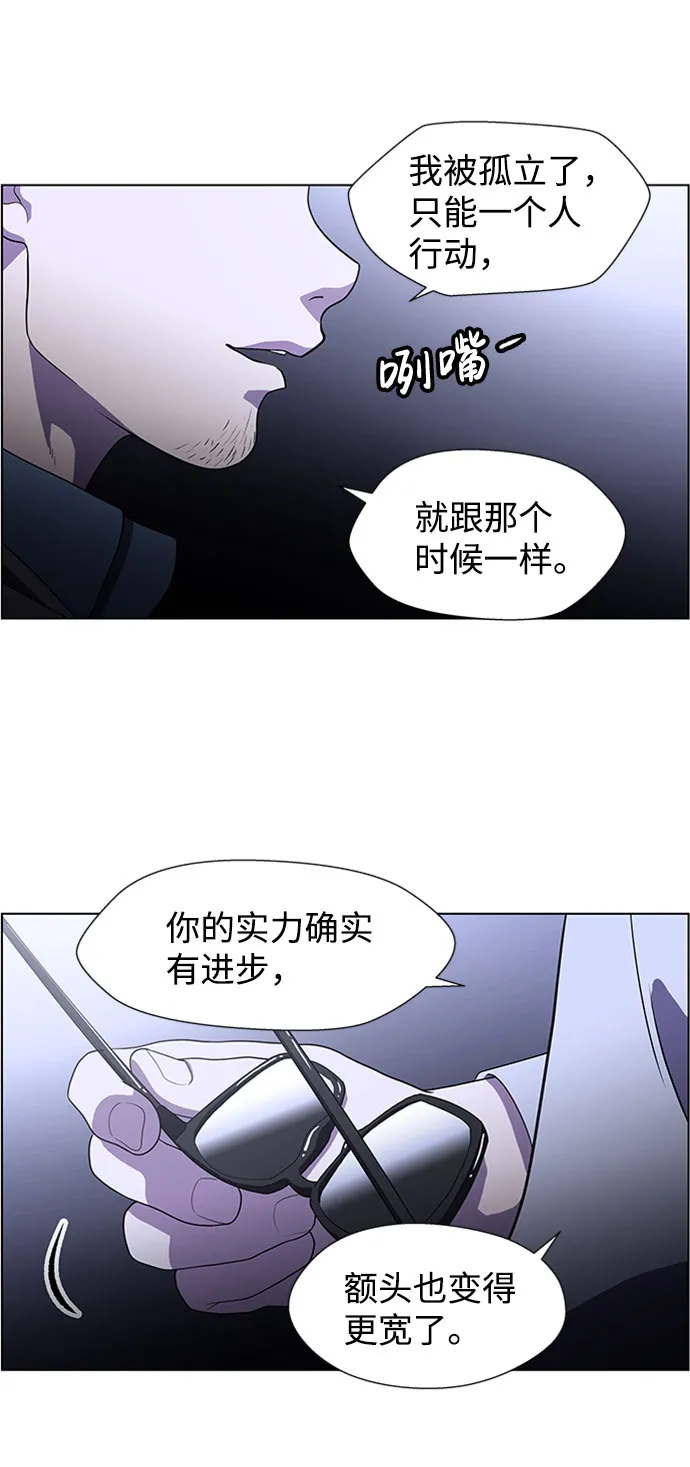 S4-Ep.5. 盲点（6） 第11页