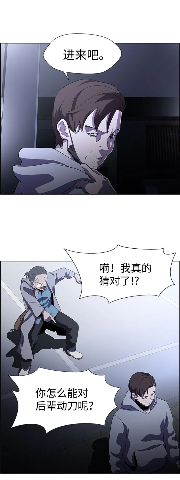 S4-Ep.5. 盲点（6） 第12页