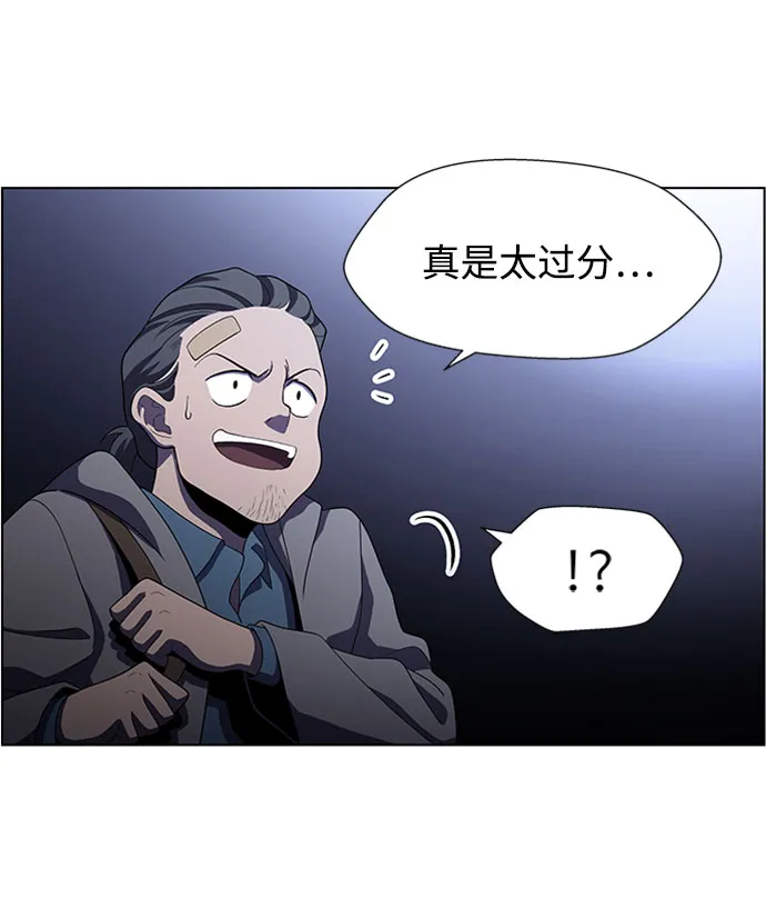 S4-Ep.5. 盲点（6） 第13页