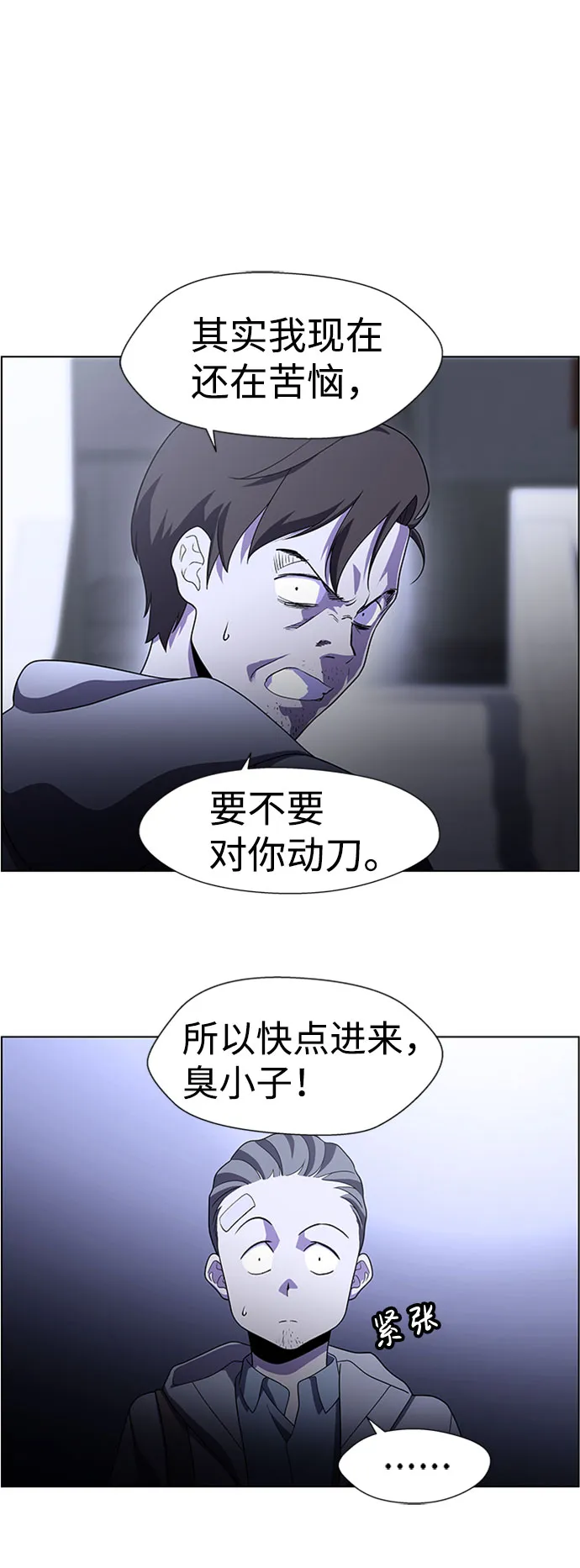 S4-Ep.5. 盲点（6） 第14页