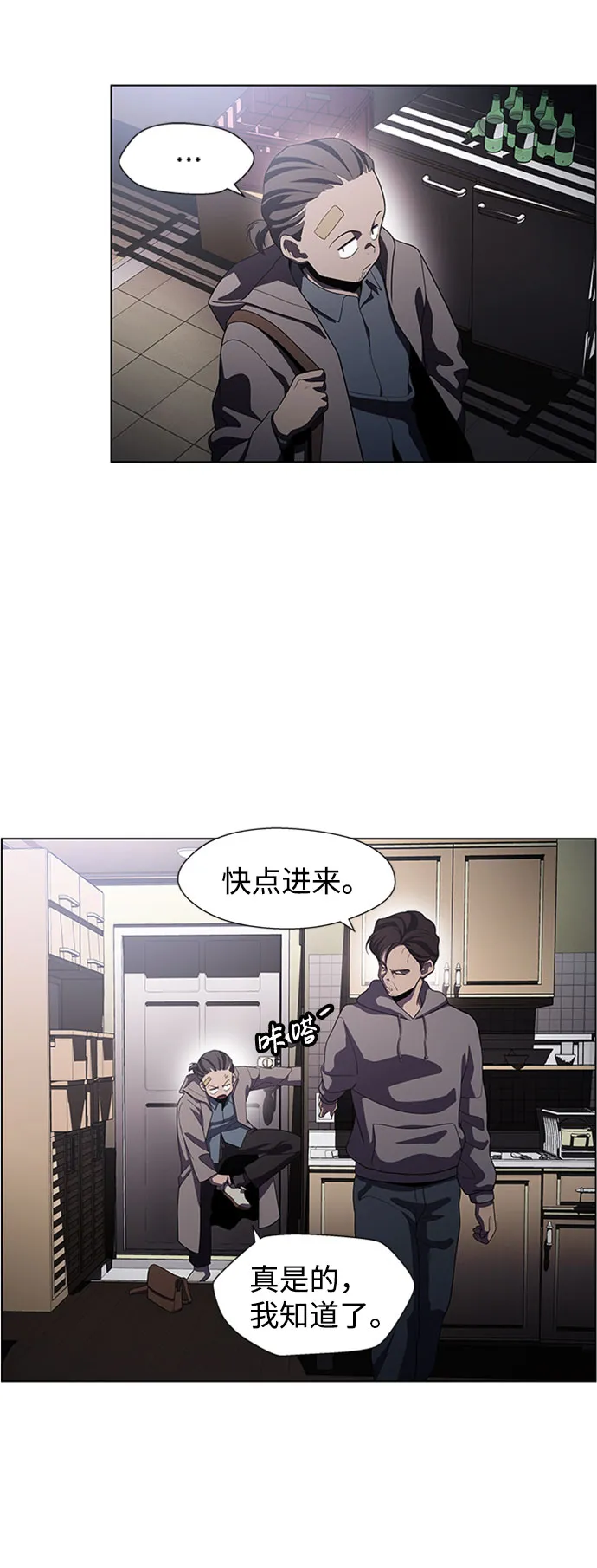 S4-Ep.5. 盲点（6） 第18页