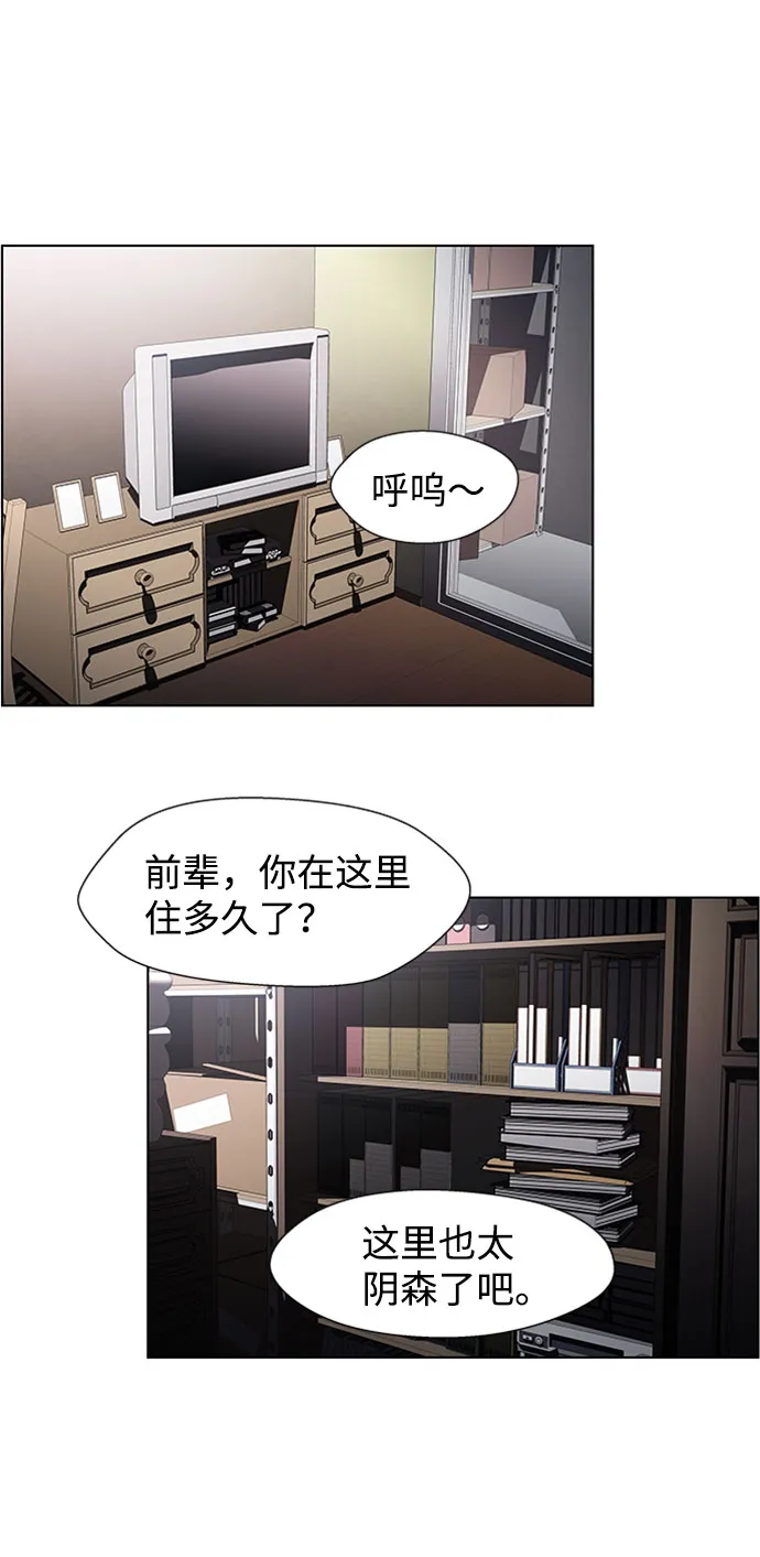 S4-Ep.5. 盲点（6） 第19页