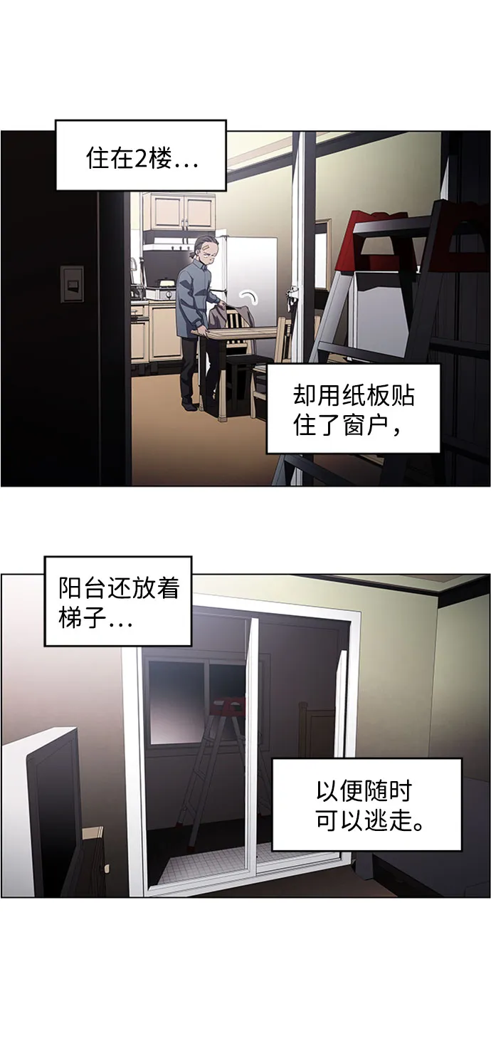 S4-Ep.5. 盲点（6） 第20页