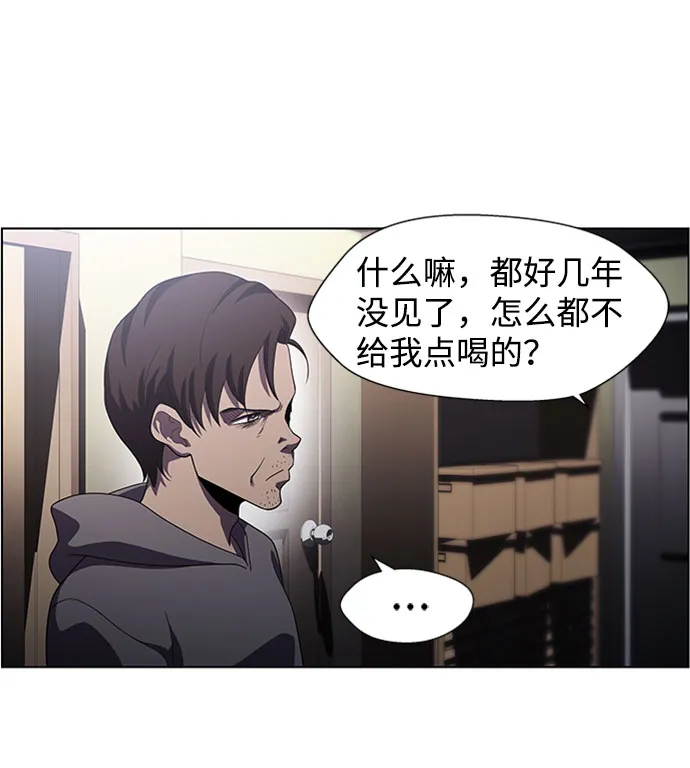 S4-Ep.5. 盲点（6） 第21页