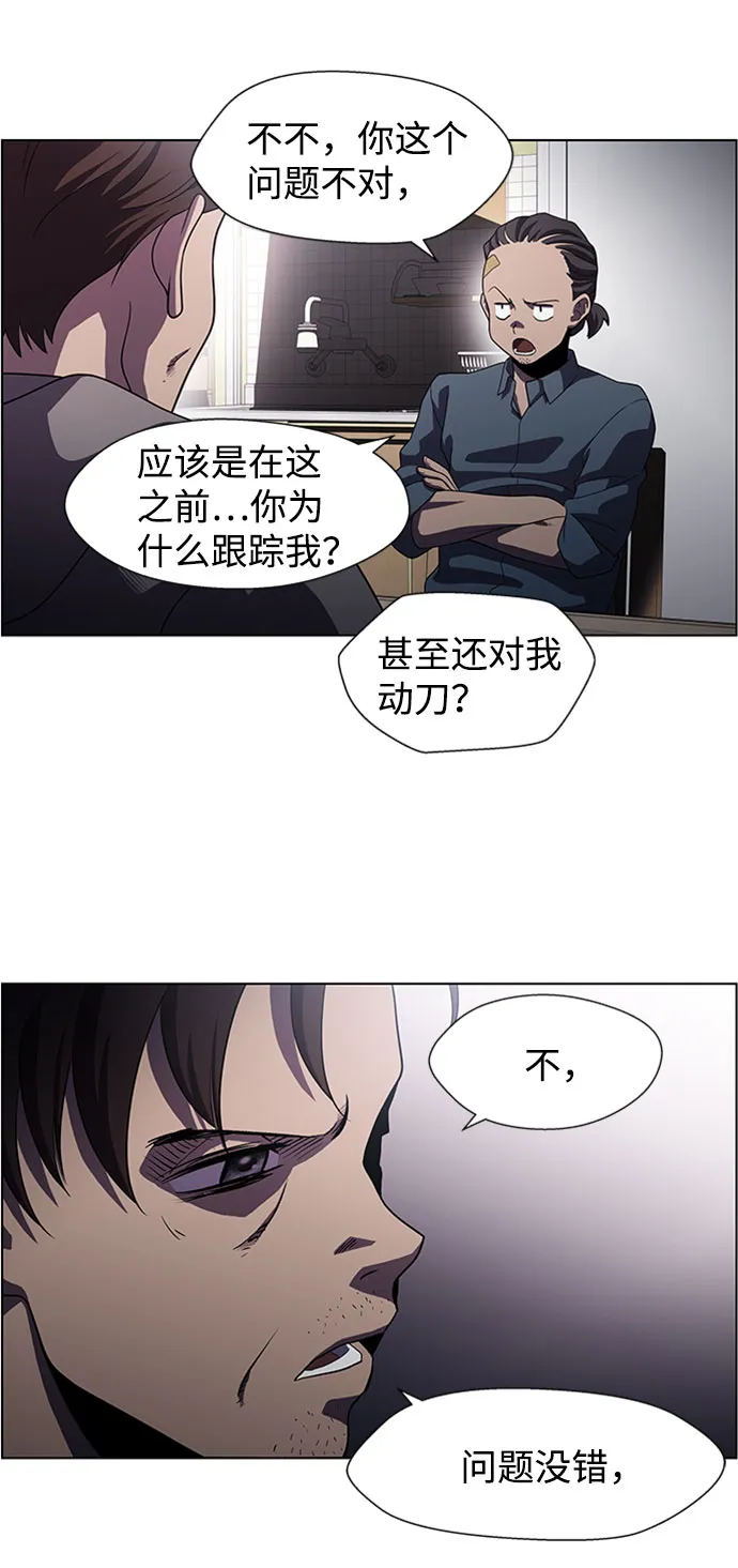 S4-Ep.5. 盲点（6） 第23页