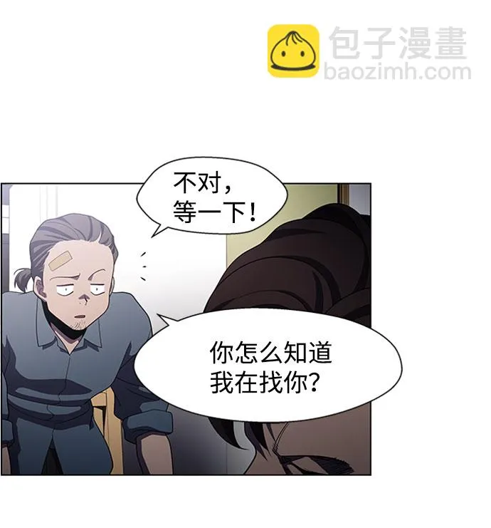 S4-Ep.5. 盲点（6） 第25页