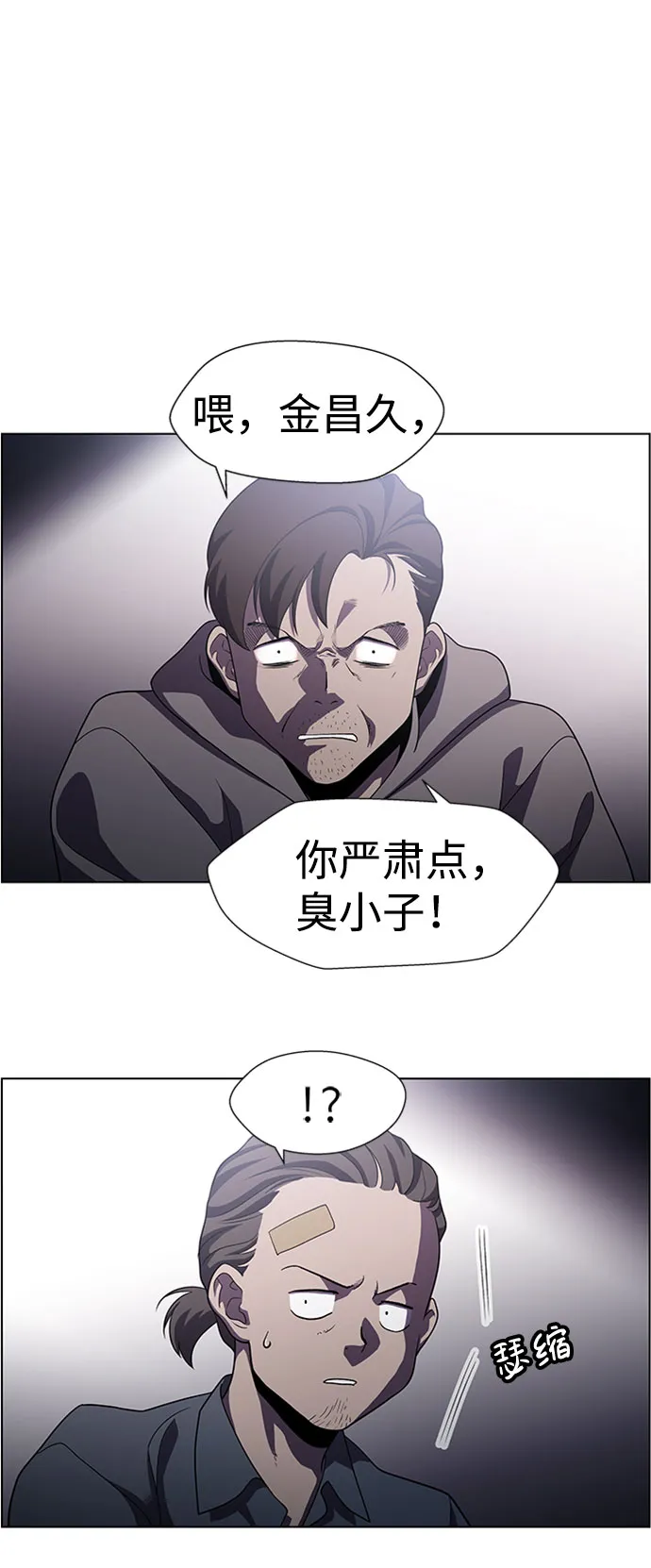 S4-Ep.5. 盲点（6） 第27页