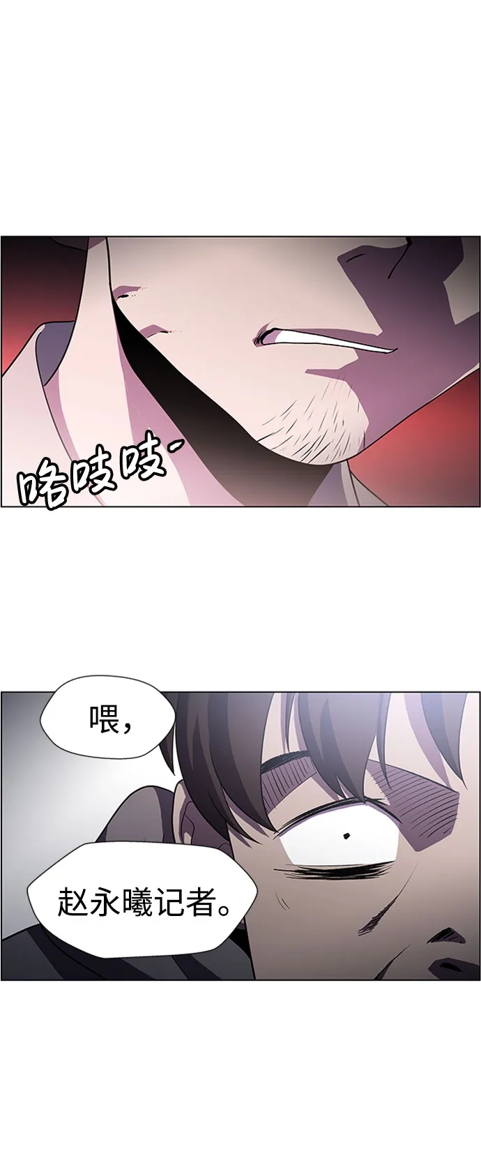S4-Ep.5. 盲点（6） 第28页