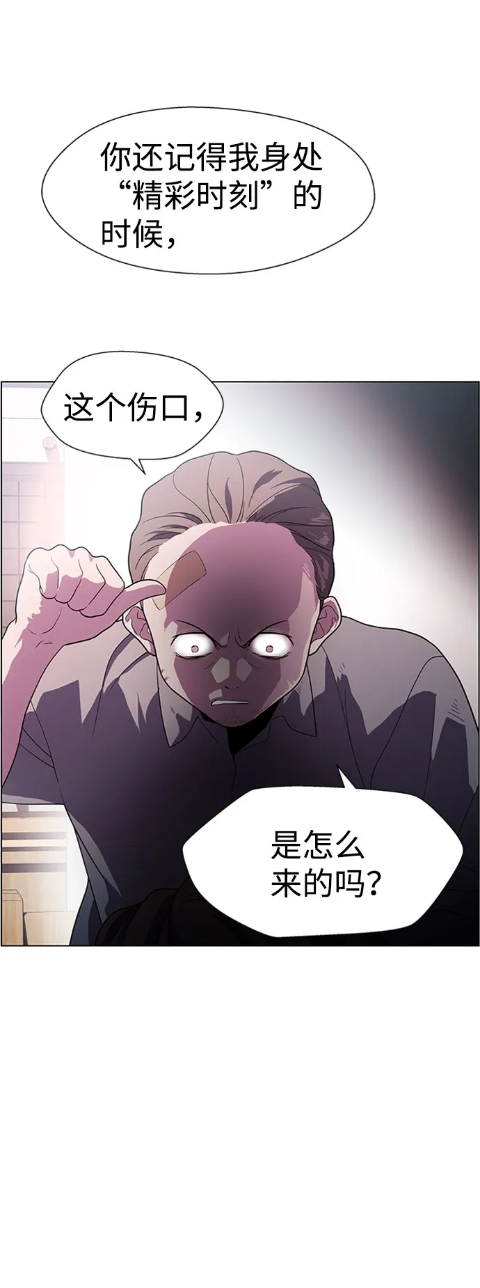 S4-Ep.5. 盲点（6） 第29页