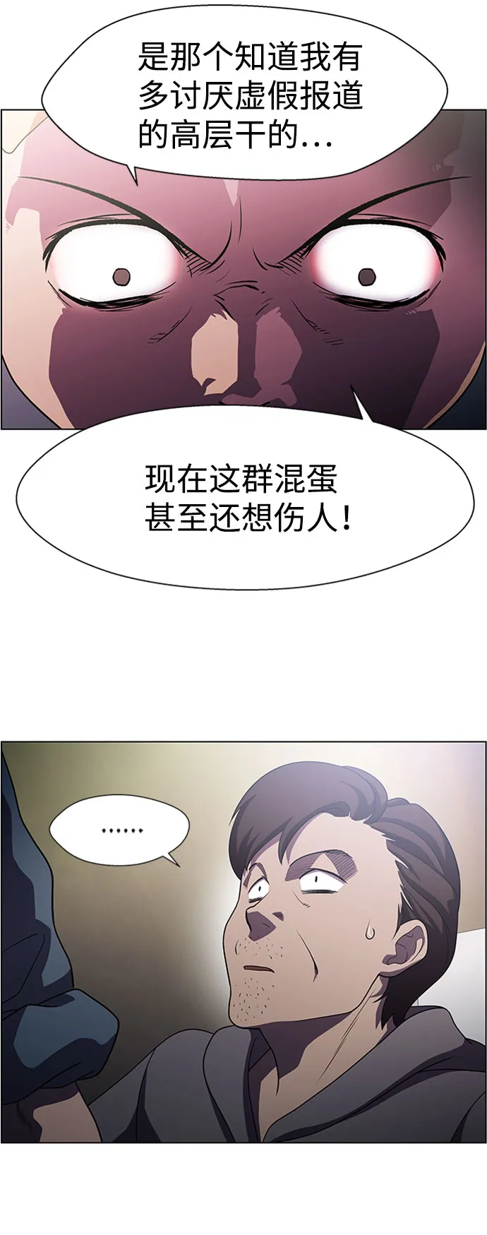 S4-Ep.5. 盲点（6） 第30页