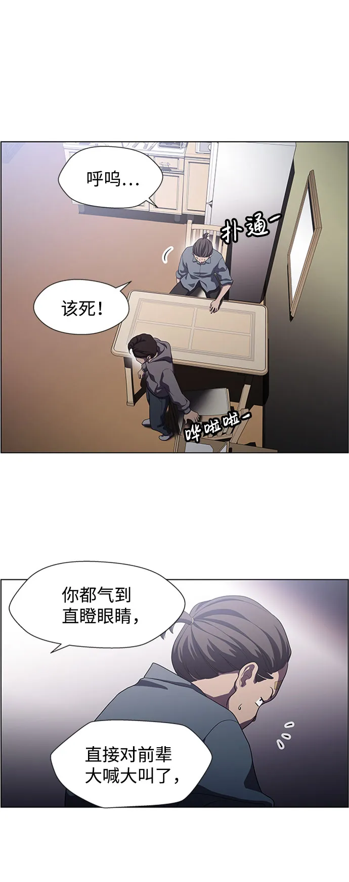 S4-Ep.5. 盲点（6） 第31页