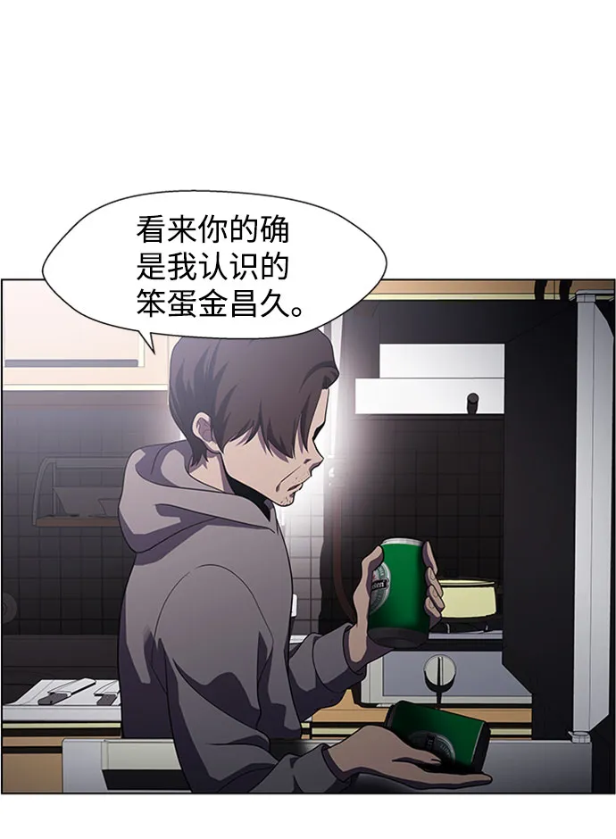 S4-Ep.5. 盲点（6） 第32页