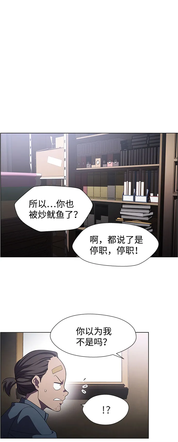 S4-Ep.5. 盲点（6） 第34页