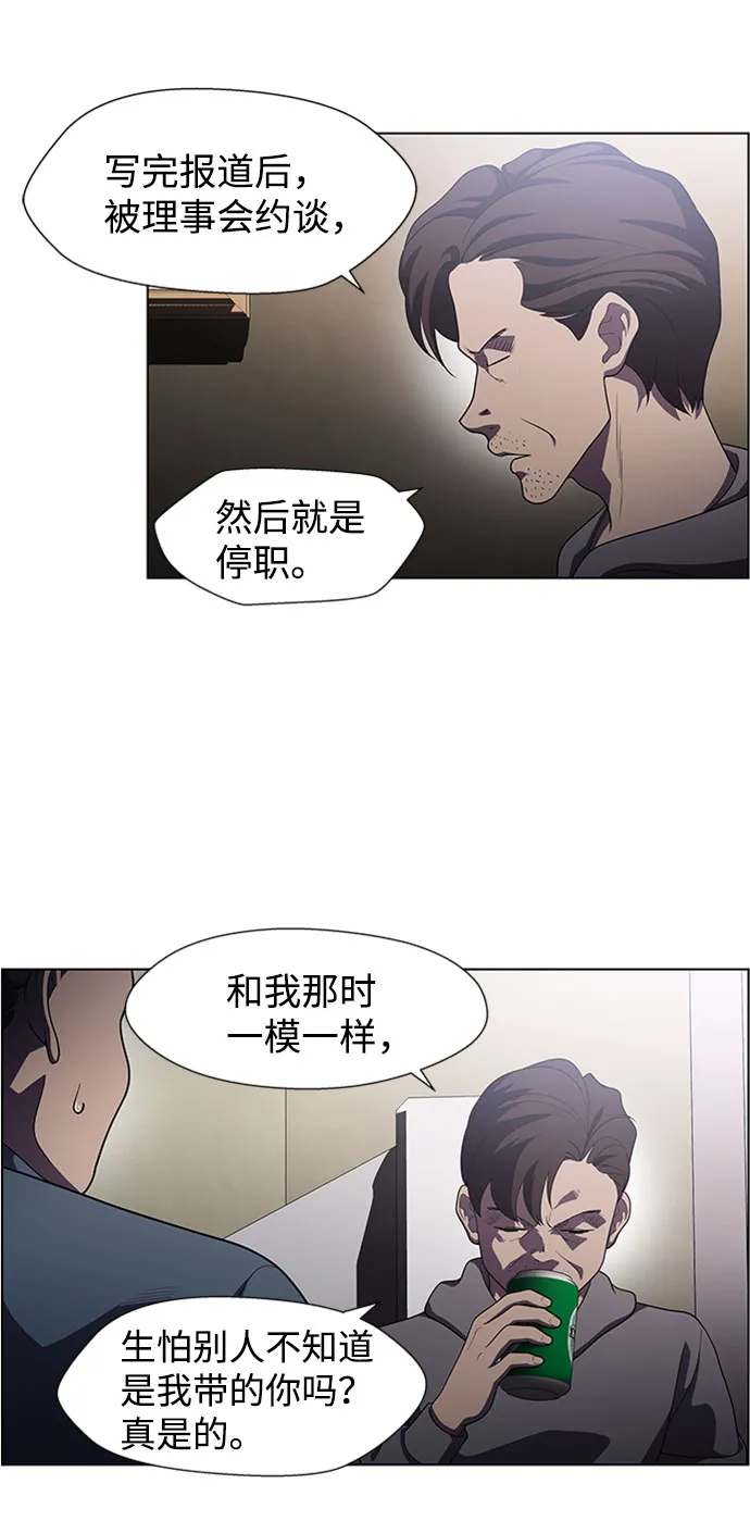 S4-Ep.5. 盲点（6） 第35页