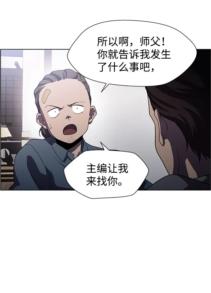 S4-Ep.5. 盲点（6） 第36页